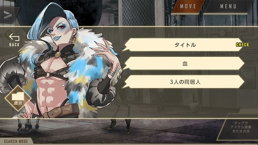 画像ギャラリー No.002のサムネイル画像 / 「ウーユリーフの処方箋」,マルチエンディングやミニゲームなどゲームシステムが公開