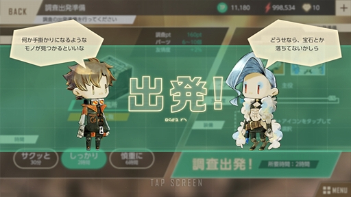 画像ギャラリー No.005のサムネイル画像 / 「ウーユリーフの処方箋」,マルチエンディングやミニゲームなどゲームシステムが公開