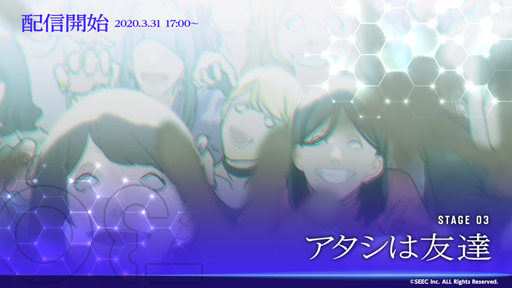 画像ギャラリー No.001のサムネイル画像 / 「ウーユリーフの処方箋」,本編ストーリー「STAGE03」が配信