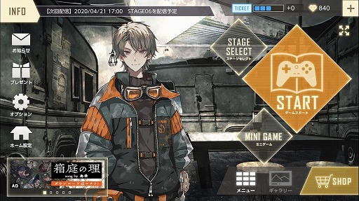 画像ギャラリー No.005のサムネイル画像 / 本当は怖い乙女ゲームの話。最終章の公開迫る「ウーユリーフの処方箋」プレイレポート