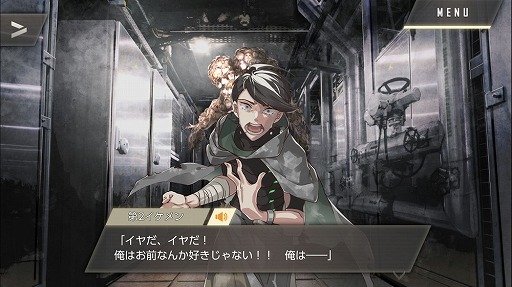 画像ギャラリー No.006のサムネイル画像 / 本当は怖い乙女ゲームの話。最終章の公開迫る「ウーユリーフの処方箋」プレイレポート