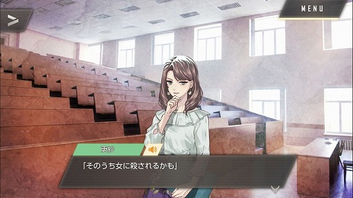 画像ギャラリー No.009のサムネイル画像 / 本当は怖い乙女ゲームの話。最終章の公開迫る「ウーユリーフの処方箋」プレイレポート