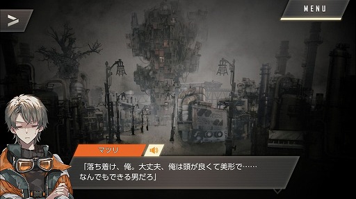 画像ギャラリー No.019のサムネイル画像 / 本当は怖い乙女ゲームの話。最終章の公開迫る「ウーユリーフの処方箋」プレイレポート