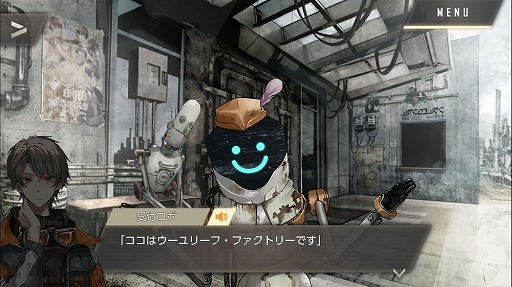 画像ギャラリー No.023のサムネイル画像 / 本当は怖い乙女ゲームの話。最終章の公開迫る「ウーユリーフの処方箋」プレイレポート