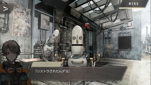 画像ギャラリー No.024のサムネイル画像 / 本当は怖い乙女ゲームの話。最終章の公開迫る「ウーユリーフの処方箋」プレイレポート