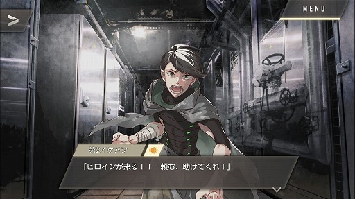 画像ギャラリー No.025のサムネイル画像 / 本当は怖い乙女ゲームの話。最終章の公開迫る「ウーユリーフの処方箋」プレイレポート