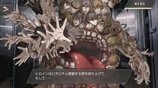画像ギャラリー No.028のサムネイル画像 / 本当は怖い乙女ゲームの話。最終章の公開迫る「ウーユリーフの処方箋」プレイレポート
