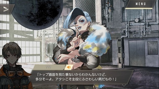 画像ギャラリー No.031のサムネイル画像 / 本当は怖い乙女ゲームの話。最終章の公開迫る「ウーユリーフの処方箋」プレイレポート