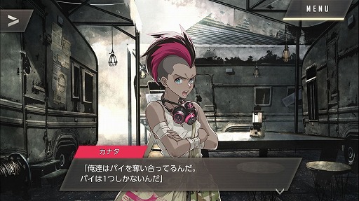 画像ギャラリー No.035のサムネイル画像 / 本当は怖い乙女ゲームの話。最終章の公開迫る「ウーユリーフの処方箋」プレイレポート