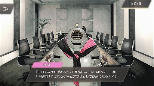画像ギャラリー No.037のサムネイル画像 / 本当は怖い乙女ゲームの話。最終章の公開迫る「ウーユリーフの処方箋」プレイレポート