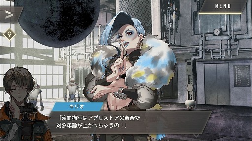 画像ギャラリー No.043のサムネイル画像 / 本当は怖い乙女ゲームの話。最終章の公開迫る「ウーユリーフの処方箋」プレイレポート