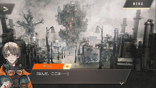 画像ギャラリー No.044のサムネイル画像 / 本当は怖い乙女ゲームの話。最終章の公開迫る「ウーユリーフの処方箋」プレイレポート