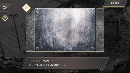 画像ギャラリー No.055のサムネイル画像 / 本当は怖い乙女ゲームの話。最終章の公開迫る「ウーユリーフの処方箋」プレイレポート