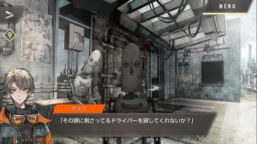 画像ギャラリー No.056のサムネイル画像 / 本当は怖い乙女ゲームの話。最終章の公開迫る「ウーユリーフの処方箋」プレイレポート