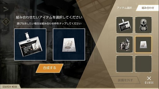 画像ギャラリー No.057のサムネイル画像 / 本当は怖い乙女ゲームの話。最終章の公開迫る「ウーユリーフの処方箋」プレイレポート