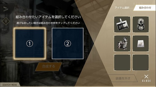 画像ギャラリー No.059のサムネイル画像 / 本当は怖い乙女ゲームの話。最終章の公開迫る「ウーユリーフの処方箋」プレイレポート