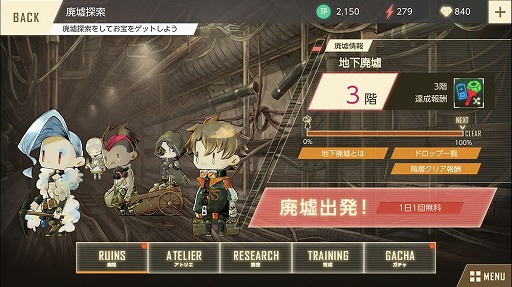 画像ギャラリー No.062のサムネイル画像 / 本当は怖い乙女ゲームの話。最終章の公開迫る「ウーユリーフの処方箋」プレイレポート