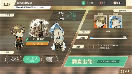 画像ギャラリー No.064のサムネイル画像 / 本当は怖い乙女ゲームの話。最終章の公開迫る「ウーユリーフの処方箋」プレイレポート