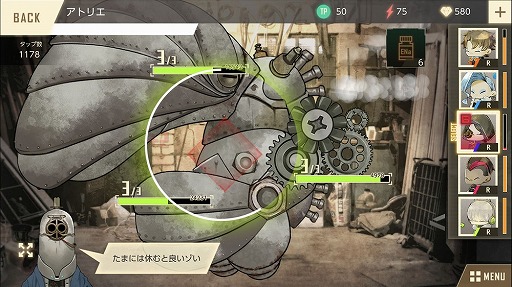 画像ギャラリー No.068のサムネイル画像 / 本当は怖い乙女ゲームの話。最終章の公開迫る「ウーユリーフの処方箋」プレイレポート