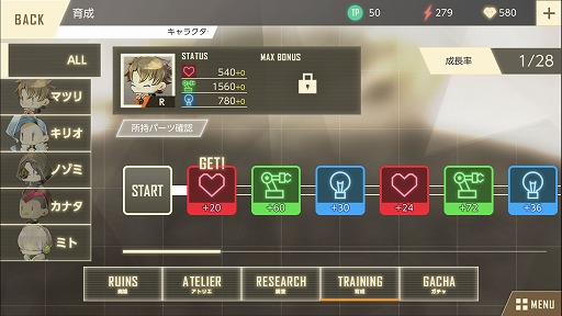 画像ギャラリー No.070のサムネイル画像 / 本当は怖い乙女ゲームの話。最終章の公開迫る「ウーユリーフの処方箋」プレイレポート