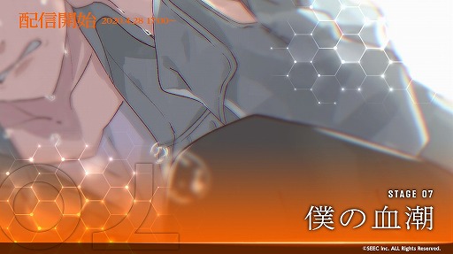画像ギャラリー No.001のサムネイル画像 / 「ウーユリーフの処方箋」本編ストーリー最終章となる「STAGE07」が公開。すべての謎が明らかになる「特別ストーリー」の販売も開始