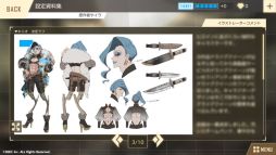 画像ギャラリー No.003のサムネイル画像 / 「ウーユリーフの処方箋」の追加コンテンツ「設定資料集」がゲーム内で発売