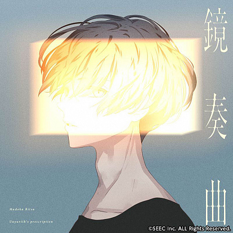 画像ギャラリー No.002のサムネイル画像 / 「ウーユリーフの処方箋」,挿入歌&サウンドトラックのダウンロード販売開始