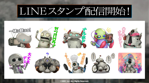 画像ギャラリー No.001のサムネイル画像 / 「ウーユリーフの処方箋」ロボットたちのLINEスタンプが登場