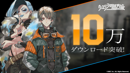 画像ギャラリー No.001のサムネイル画像 / 「ウーユリーフの処方箋」で10万DL突破記念の新SSR・SR ピックアップガチャが開催