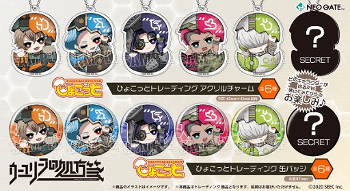 画像ギャラリー No.003のサムネイル画像 / 「ウーユリーフの処方箋」の描き下ろしイラストを使用したアクリルチャームと缶バッジが登場