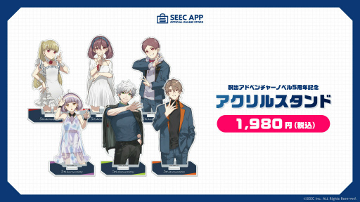 画像ギャラリー No.002のサムネイル画像 / SEECの公式ストアが開設。ウーユリーフ，四ツ目神のグッズが登場