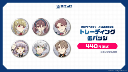 画像ギャラリー No.003のサムネイル画像 / SEECの公式ストアが開設。ウーユリーフ，四ツ目神のグッズが登場