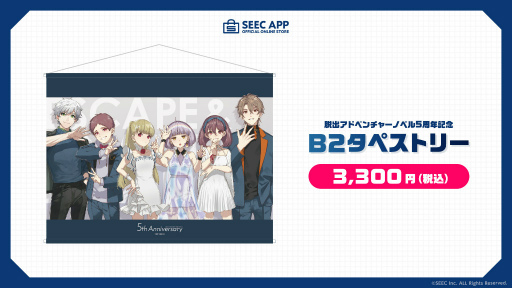 画像ギャラリー No.004のサムネイル画像 / SEECの公式ストアが開設。ウーユリーフ，四ツ目神のグッズが登場