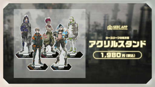 画像ギャラリー No.005のサムネイル画像 / SEECの公式ストアが開設。ウーユリーフ，四ツ目神のグッズが登場