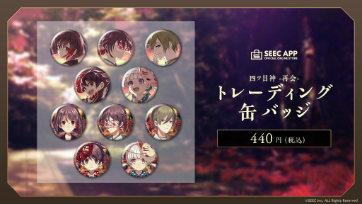 画像ギャラリー No.008のサムネイル画像 / SEECの公式ストアが開設。ウーユリーフ，四ツ目神のグッズが登場