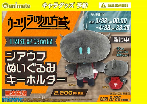画像ギャラリー No.007のサムネイル画像 / 「ウーユリーフの処方箋」の配信開始から今日で1周年。描き下ろしイラストやスペシャルムービーが公開