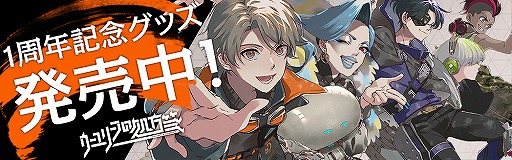 画像ギャラリー No.001のサムネイル画像 / 「ウーユリーフの処方箋」1周年イラストを使用した新グッズが登場