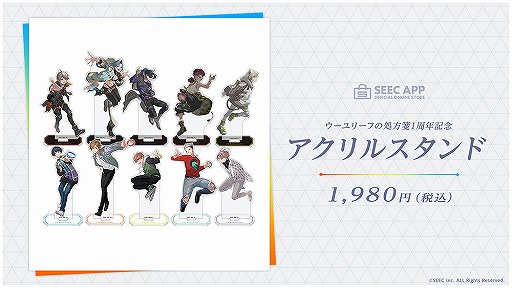 画像ギャラリー No.003のサムネイル画像 / 「ウーユリーフの処方箋」1周年イラストを使用した新グッズが登場