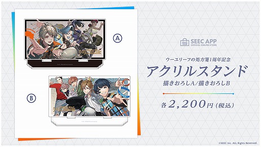 画像ギャラリー No.004のサムネイル画像 / 「ウーユリーフの処方箋」1周年イラストを使用した新グッズが登場