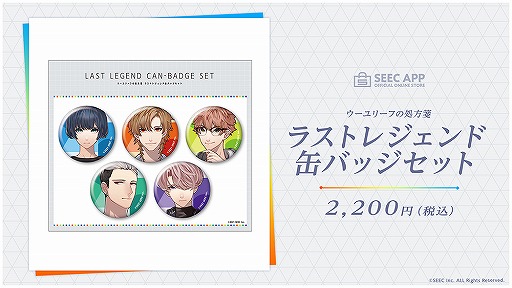 画像ギャラリー No.005のサムネイル画像 / 「ウーユリーフの処方箋」1周年イラストを使用した新グッズが登場