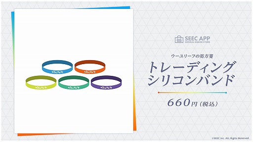画像ギャラリー No.006のサムネイル画像 / 「ウーユリーフの処方箋」1周年イラストを使用した新グッズが登場
