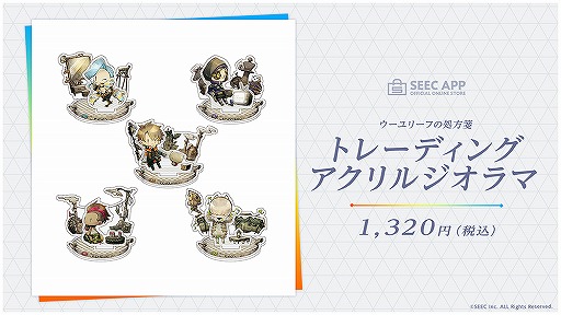 画像ギャラリー No.007のサムネイル画像 / 「ウーユリーフの処方箋」1周年イラストを使用した新グッズが登場