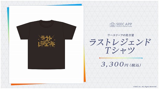 画像ギャラリー No.008のサムネイル画像 / 「ウーユリーフの処方箋」1周年イラストを使用した新グッズが登場