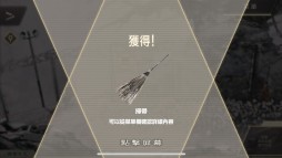 画像ギャラリー No.010のサムネイル画像 / 「ウーユリーフの処方箋」の中国語繁体字版が,台湾・香港・マカオなどで配信開始
