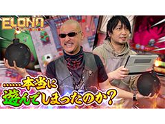 わしゃがなTVの最新動画では，「Elona Mobile」のプレイ動画をお届け。ピアニストの特性を体験する“おまけ動画”も