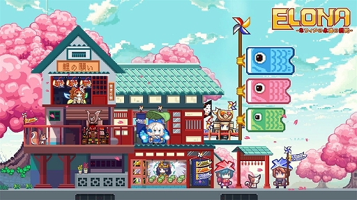 画像ギャラリー No.001のサムネイル画像 / 「Elona Mobile」でこどもの日にちなんだイベントを5月14日まで開催