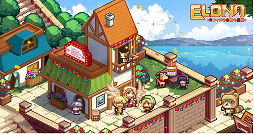 画像ギャラリー No.001のサムネイル画像 / 「Elona Mobile」が配信1周年を迎える。本日のメンテ終了後より記念イベントも実施へ
