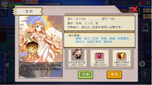 画像ギャラリー No.003のサムネイル画像 / 「Elona Mobile」で1周年記念イベントを開催中。独特な成長システムをもつカスタム少女“アイリ”も登場