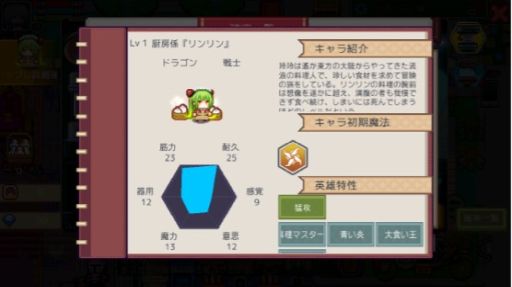 画像ギャラリー No.005のサムネイル画像 / 「Elona Mobile」で1周年記念イベントを開催中。独特な成長システムをもつカスタム少女“アイリ”も登場