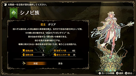画像ギャラリー No.017のサムネイル画像 / Switch「ブリガンダイン ルーナジア戦記」は6月25日発売へ。シリーズ20年ぶりの新作となるファンタジー×国取りシミュレーション